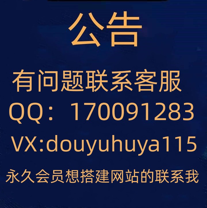 有问题联系客服