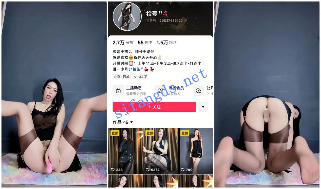 【抖音福利】极品长腿丝袜高跟御姐【拾壹】脸穴同框自X【7V】【2.61G】