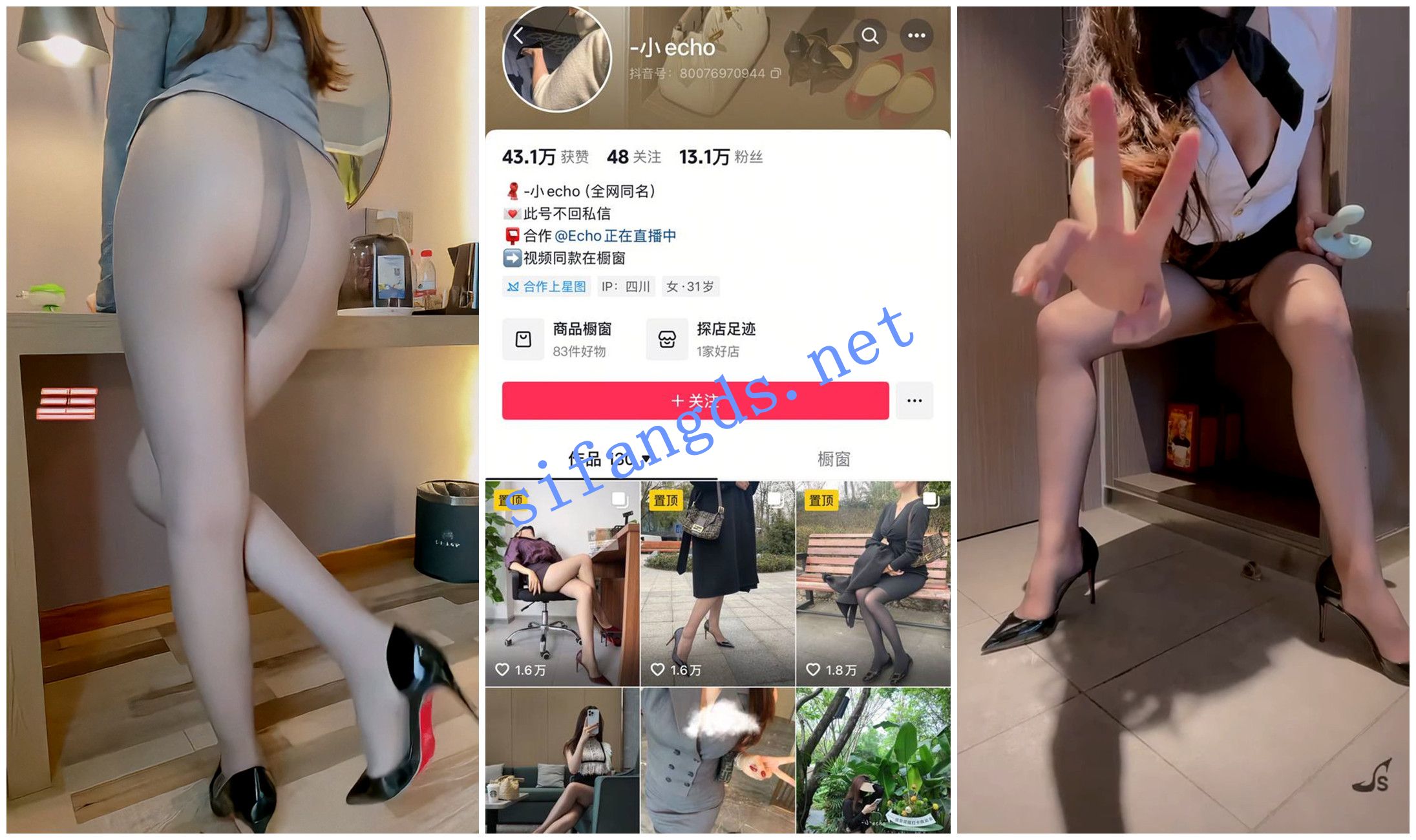 【抖音福利】高挑丝袜高跟御姐【小echo】道具自慰淫语【5V25P】【2.99G】